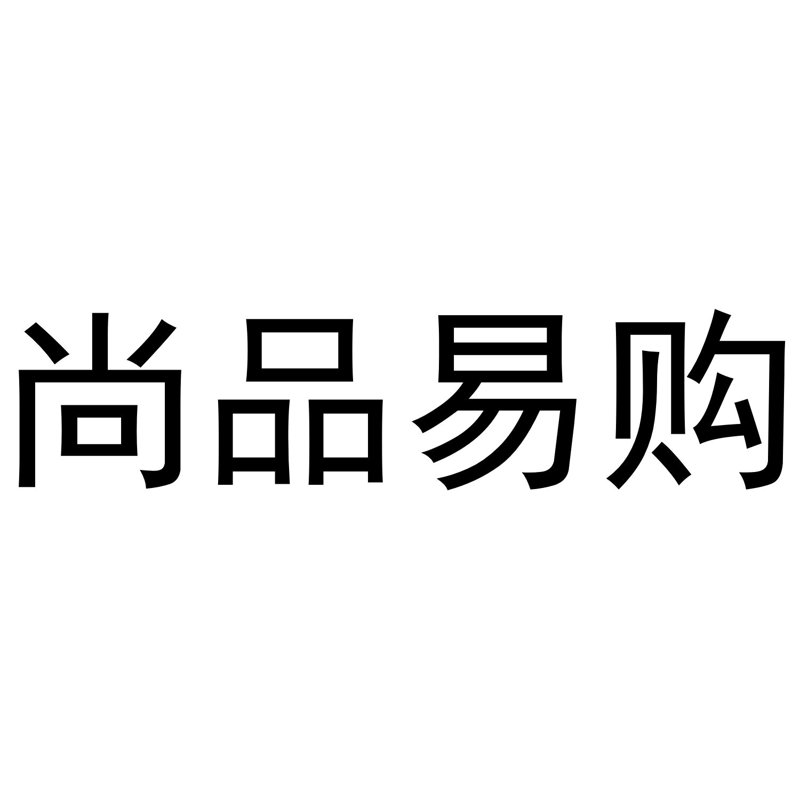 尚品购官网：时尚购物的新选择
