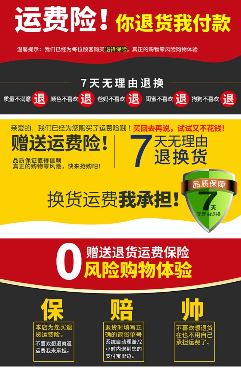七天无理由退换