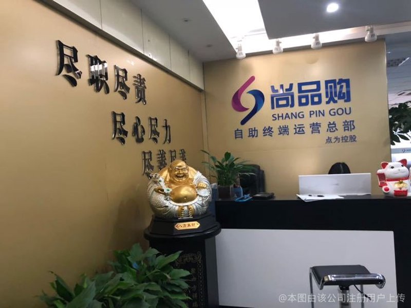 尚品购：打造一站式购物新体验