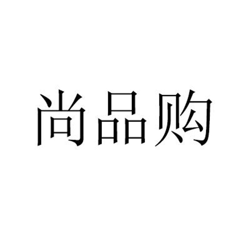 尚品购在家居行业的创新之路